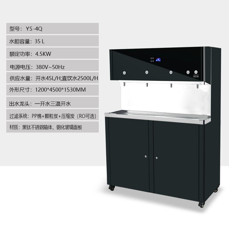 黑鈦四龍頭商用直飲機