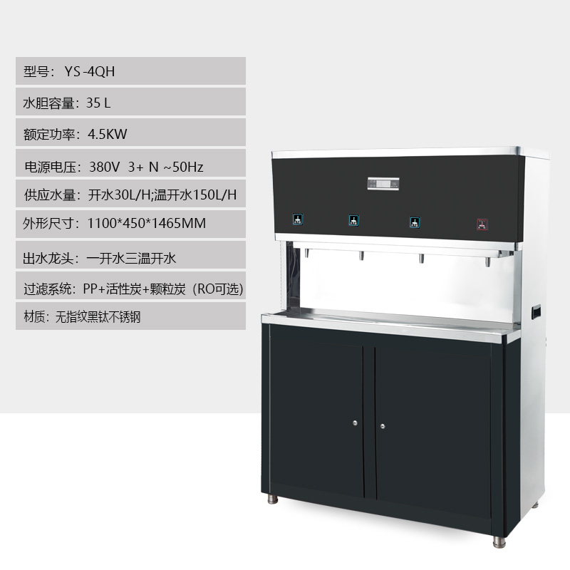 四龍頭商用直飲水機(jī)