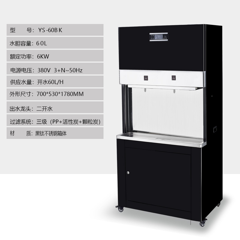 上饒60L步進(jìn)式開水器