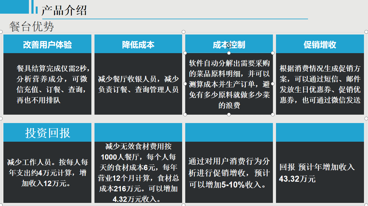 產品介紹11.27.png